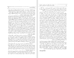 برای بزرگنمایی کلیک کنید دانلود کتاب مالیات سالانه و تاثیر آن در گرایش به اسلام دانیل دنت (PDF📁) 205 صفحه-1