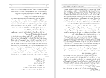 برای بزرگنمایی کلیک کنید دانلود کتاب مالیات سالانه و تاثیر آن در گرایش به اسلام دانیل دنت (PDF📁) 205 صفحه-1