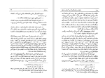 برای بزرگنمایی کلیک کنید دانلود کتاب مالیات سالانه و تاثیر آن در گرایش به اسلام دانیل دنت (PDF📁) 205 صفحه-1