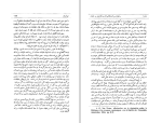 برای بزرگنمایی کلیک کنید دانلود کتاب مالیات سالانه و تاثیر آن در گرایش به اسلام دانیل دنت (PDF📁) 205 صفحه-1