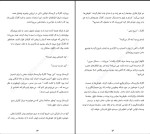 برای بزرگنمایی کلیک کنید دانلود کتاب اوج پرواز ماری روزنبرگ و دنیل سیلورت (PDF📁) 225 صفحه-1