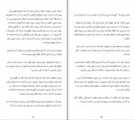 برای بزرگنمایی کلیک کنید دانلود کتاب اوج پرواز ماری روزنبرگ و دنیل سیلورت (PDF📁) 225 صفحه-1