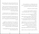 برای بزرگنمایی کلیک کنید دانلود کتاب اوج پرواز ماری روزنبرگ و دنیل سیلورت (PDF📁) 225 صفحه-1
