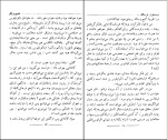 برای بزرگنمایی کلیک کنید دانلود کتاب بیست هزار فرسنگ زیر دریاها ژول ورن (PDF📁) 307 صفحه-1