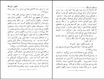 برای بزرگنمایی کلیک کنید دانلود کتاب بیست هزار فرسنگ زیر دریاها ژول ورن (PDF📁) 307 صفحه-1
