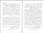 برای بزرگنمایی کلیک کنید دانلود کتاب بیست هزار فرسنگ زیر دریاها ژول ورن (PDF📁) 307 صفحه-1