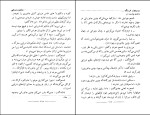 برای بزرگنمایی کلیک کنید دانلود کتاب بیست هزار فرسنگ زیر دریاها ژول ورن (PDF📁) 307 صفحه-1