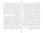برای بزرگنمایی کلیک کنید دانلود کتاب بیست هزار فرسنگ زیر دریاها ژول ورن (PDF📁) 307 صفحه-1