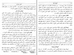 برای بزرگنمایی کلیک کنید دانلود کتاب تاریخ اروپا از 1815 هنری ویلسون لیتل فیلد (PDF📁) 401 صفحه-1