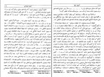 برای بزرگنمایی کلیک کنید دانلود کتاب تاریخ اروپا از 1815 هنری ویلسون لیتل فیلد (PDF📁) 401 صفحه-1