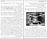 برای بزرگنمایی کلیک کنید دانلود کتاب تاریخ عمومی هنرهای مصور علینقی وزیری (PDF📁) 522 صفحه-1