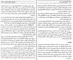برای بزرگنمایی کلیک کنید دانلود کتاب تاریخ عمومی هنرهای مصور علینقی وزیری (PDF📁) 522 صفحه-1