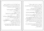 برای بزرگنمایی کلیک کنید دانلود کتاب جادوگر رمان سری اسرار پادشاهی حللیش (PDF📁) 174 صفحه-1