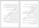 برای بزرگنمایی کلیک کنید دانلود کتاب جادوگر رمان سری اسرار پادشاهی حللیش (PDF📁) 174 صفحه-1