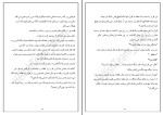 برای بزرگنمایی کلیک کنید دانلود کتاب جادوگر رمان سری اسرار پادشاهی حللیش (PDF📁) 174 صفحه-1