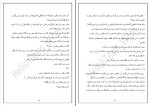 برای بزرگنمایی کلیک کنید دانلود کتاب جادوگر رمان سری اسرار پادشاهی حللیش (PDF📁) 174 صفحه-1