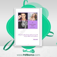 دانلود کتاب جادوگر رمان سری اسرار پادشاهی حللیش (PDF📁) 174 صفحه