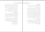 برای بزرگنمایی کلیک کنید دانلود کتاب جمهوری خواهی در افغانستان محمد عرفانی (PDF📁) 326 صفحه-1