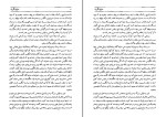 برای بزرگنمایی کلیک کنید دانلود کتاب حقوق بگیران انگلیس در ایران اسماعیل رائین (PDF📁) 482 صفحه-1