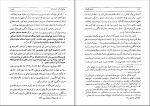 برای بزرگنمایی کلیک کنید دانلود کتاب حقوق بگیران انگلیس در ایران اسماعیل رائین (PDF📁) 482 صفحه-1