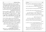 برای بزرگنمایی کلیک کنید دانلود کتاب حقوق بگیران انگلیس در ایران اسماعیل رائین (PDF📁) 482 صفحه-1