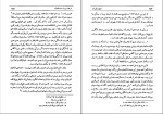 برای بزرگنمایی کلیک کنید دانلود کتاب حقوق بگیران انگلیس در ایران اسماعیل رائین (PDF📁) 482 صفحه-1
