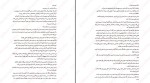 برای بزرگنمایی کلیک کنید دانلود کتاب دختری در اتاق طبقه سوم مری داونینگ هان (PDF📁) 127 صفحه-1