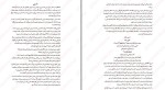 برای بزرگنمایی کلیک کنید دانلود کتاب دختری در اتاق طبقه سوم مری داونینگ هان (PDF📁) 127 صفحه-1