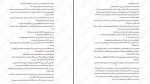 برای بزرگنمایی کلیک کنید دانلود کتاب دختری در اتاق طبقه سوم مری داونینگ هان (PDF📁) 127 صفحه-1