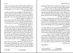 برای بزرگنمایی کلیک کنید دانلود کتاب روان شناسی انسان سلطه جو اورت شو ستروم (PDF📁) 215 صفحه-1
