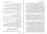 برای بزرگنمایی کلیک کنید دانلود کتاب روان شناسی انسان سلطه جو اورت شو ستروم (PDF📁) 215 صفحه-1