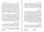 برای بزرگنمایی کلیک کنید دانلود کتاب روان شناسی انسان سلطه جو اورت شو ستروم (PDF📁) 215 صفحه-1