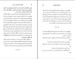 برای بزرگنمایی کلیک کنید دانلود کتاب سلطان محمد خدا بنده الجایتو و تشیع امامی ذر ایران رسول جعفریان (PDF📁) 56 صفحه-1