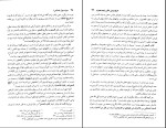 برای بزرگنمایی کلیک کنید دانلود کتاب سیره رسول خدا تاریخ سیاسی اسلام جلد 1 رسول جعفریان (PDF📁) 684 صفحه-1