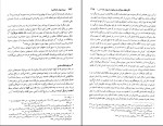 برای بزرگنمایی کلیک کنید دانلود کتاب سیره رسول خدا تاریخ سیاسی اسلام جلد 1 رسول جعفریان (PDF📁) 684 صفحه-1