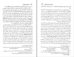 برای بزرگنمایی کلیک کنید دانلود کتاب سیره رسول خدا تاریخ سیاسی اسلام جلد 1 رسول جعفریان (PDF📁) 684 صفحه-1