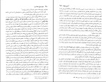 برای بزرگنمایی کلیک کنید دانلود کتاب سیره رسول خدا تاریخ سیاسی اسلام جلد 1 رسول جعفریان (PDF📁) 684 صفحه-1