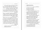 برای بزرگنمایی کلیک کنید دانلود کتاب شانزده مقاله در زبانشناسی کاربردی و ترجمه لطف الله یارمحمدی (PDF📁) 327 صفحه-1