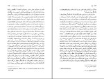 برای بزرگنمایی کلیک کنید دانلود کتاب فوکو نیکو سرخوش افشین جهاندیده ژیل دلوز (PDF📁) 197 صفحه-1