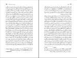 برای بزرگنمایی کلیک کنید دانلود کتاب فوکو نیکو سرخوش افشین جهاندیده ژیل دلوز (PDF📁) 197 صفحه-1