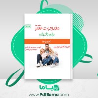 دانلود کتاب محدودیت صفر لولریک امیل دویری صوتی 🎧 27 قسمت