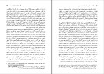 برای بزرگنمایی کلیک کنید دانلود کتاب نقد و نظر درآمدی جامع بر نظریه های فمنیستی رزمری تانگ (PDF📁) 418 صفحه-1