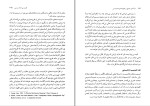 برای بزرگنمایی کلیک کنید دانلود کتاب نقد و نظر درآمدی جامع بر نظریه های فمنیستی رزمری تانگ (PDF📁) 418 صفحه-1
