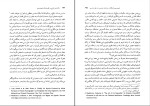 برای بزرگنمایی کلیک کنید دانلود کتاب نقد و نظر درآمدی جامع بر نظریه های فمنیستی رزمری تانگ (PDF📁) 418 صفحه-1