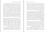 برای بزرگنمایی کلیک کنید دانلود کتاب نقد و نظر درآمدی جامع بر نظریه های فمنیستی رزمری تانگ (PDF📁) 418 صفحه-1