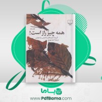 دانلود کتاب همه چیز راز است یانیس ریتسوس (PDF📁) 149 صفحه