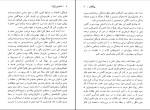 برای بزرگنمایی کلیک کنید دانلود کتاب گزیده مقالات نظریه سیاست دین اسلاوی ژیژک (PDF📁) 632 صفحه-1