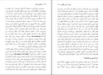 برای بزرگنمایی کلیک کنید دانلود کتاب گزیده مقالات نظریه سیاست دین اسلاوی ژیژک (PDF📁) 632 صفحه-1