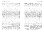 برای بزرگنمایی کلیک کنید دانلود کتاب گزیده مقالات نظریه سیاست دین اسلاوی ژیژک (PDF📁) 632 صفحه-1