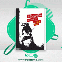 دانلود کتاب همه چیز از هم می پاشد علی هداوند (PDF📁) 261 صفحه